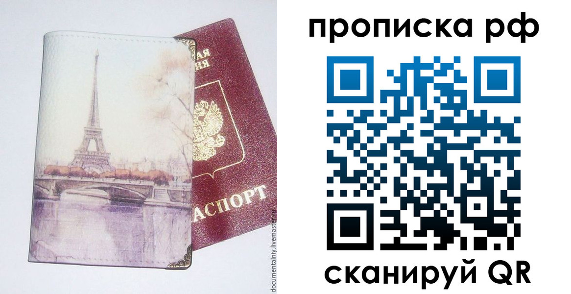 прописка регистрация в Гатчине