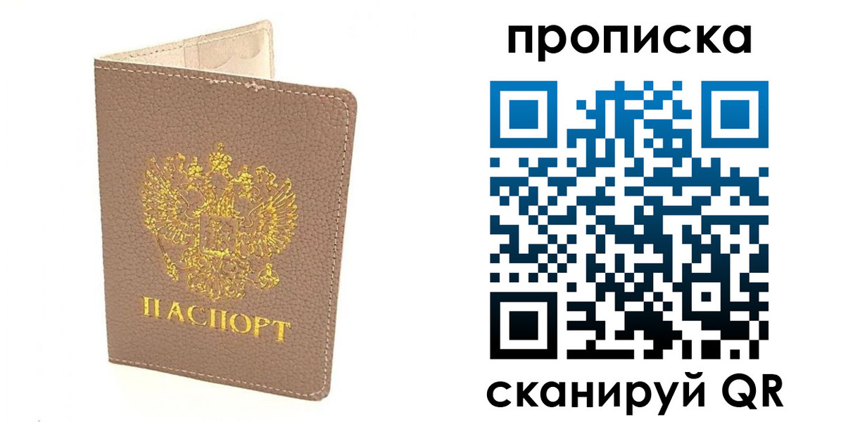 найти адрес прописки в Гатчине
