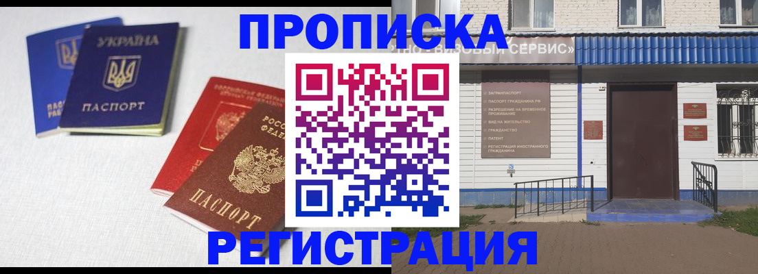 прописка ребенка в Гатчине