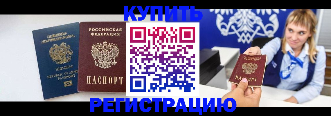 прописка для кредита в Гатчине