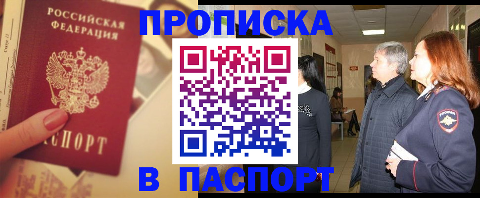 временная регистрация купить в Гатчине