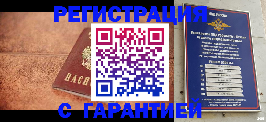 временная регистрация госуслуги в Гатчине