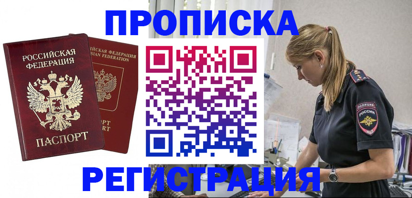 временная регистрация в квартире в Гатчине