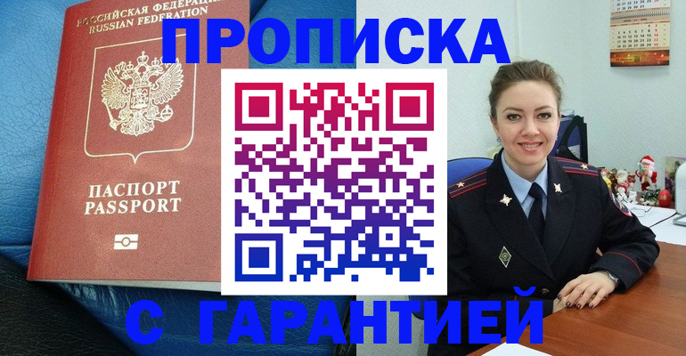 временная регистрация законно в Гатчине