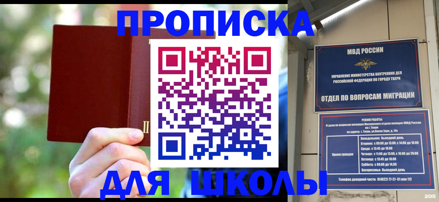 временная регистрация законно в Гатчине