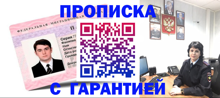 временная регистрация недорого в Гатчине