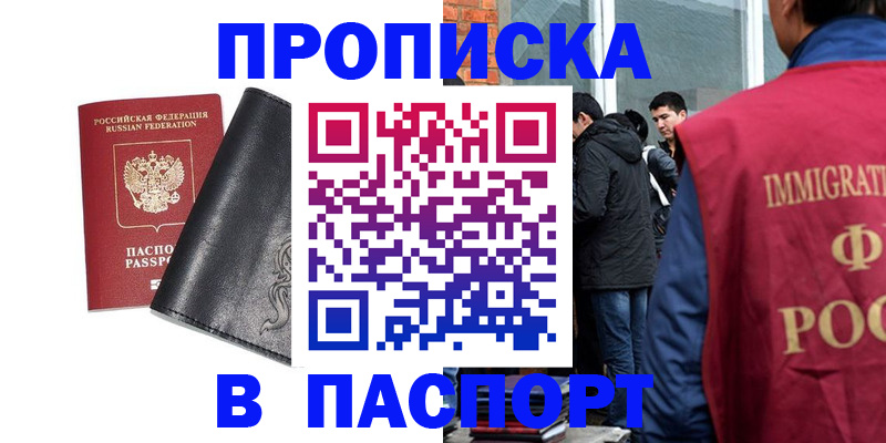 прописка для кредита в Гатчине