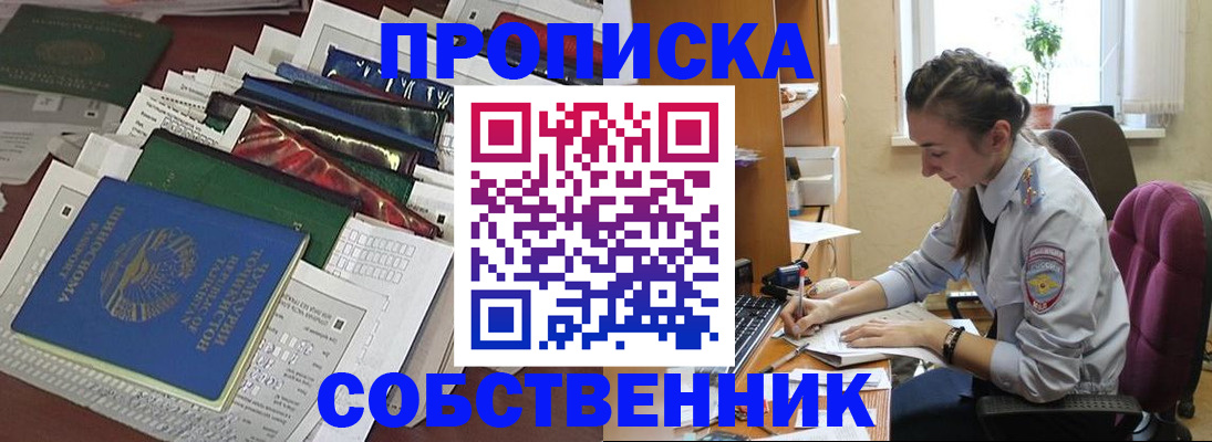 временная регистрация купить в Гатчине