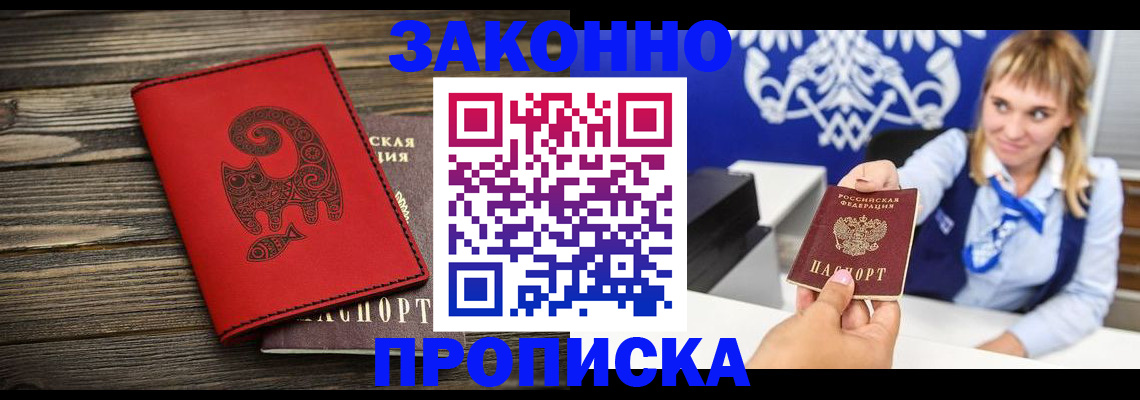 регистрация в Гатчине
